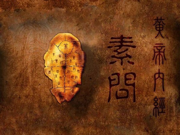 中国最早的医学著作：《黄帝内经》是中医学的奠基之作