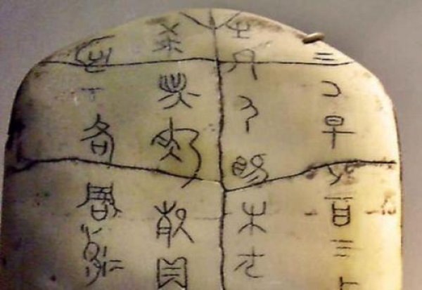 中国最早的文字:甲骨文出现于商朝晚期