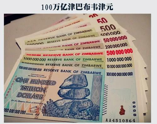 世界上最大面额纸币：带你走进土豪的世界！