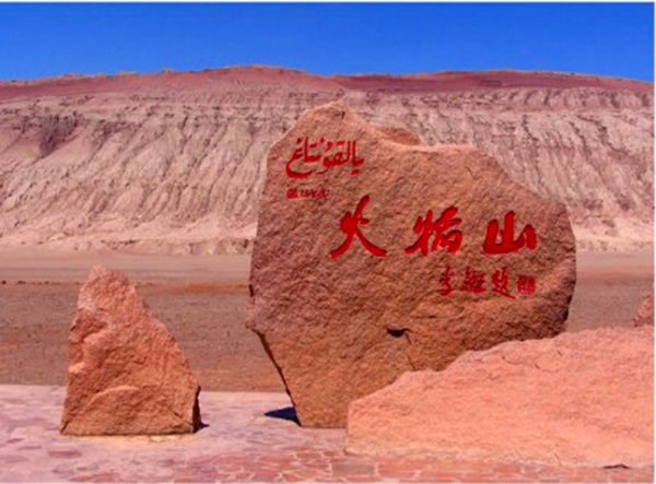 中国最热的山：火焰山地表温度最高达到83度