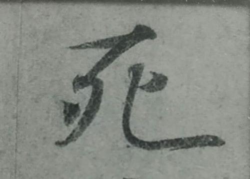 中国十大稀有姓氏，“天”姓居第一名