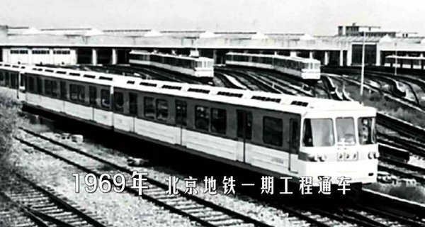中国第一条地铁建于哪里：北京地铁建于1965年