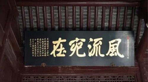 中国最著名的十大错字：第一错字是康熙亲笔御书