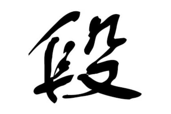 中国古代十大君王姓氏：刘姓李姓朱姓排前三名