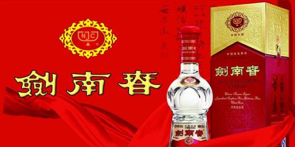 2019中国十大白酒品牌排行榜